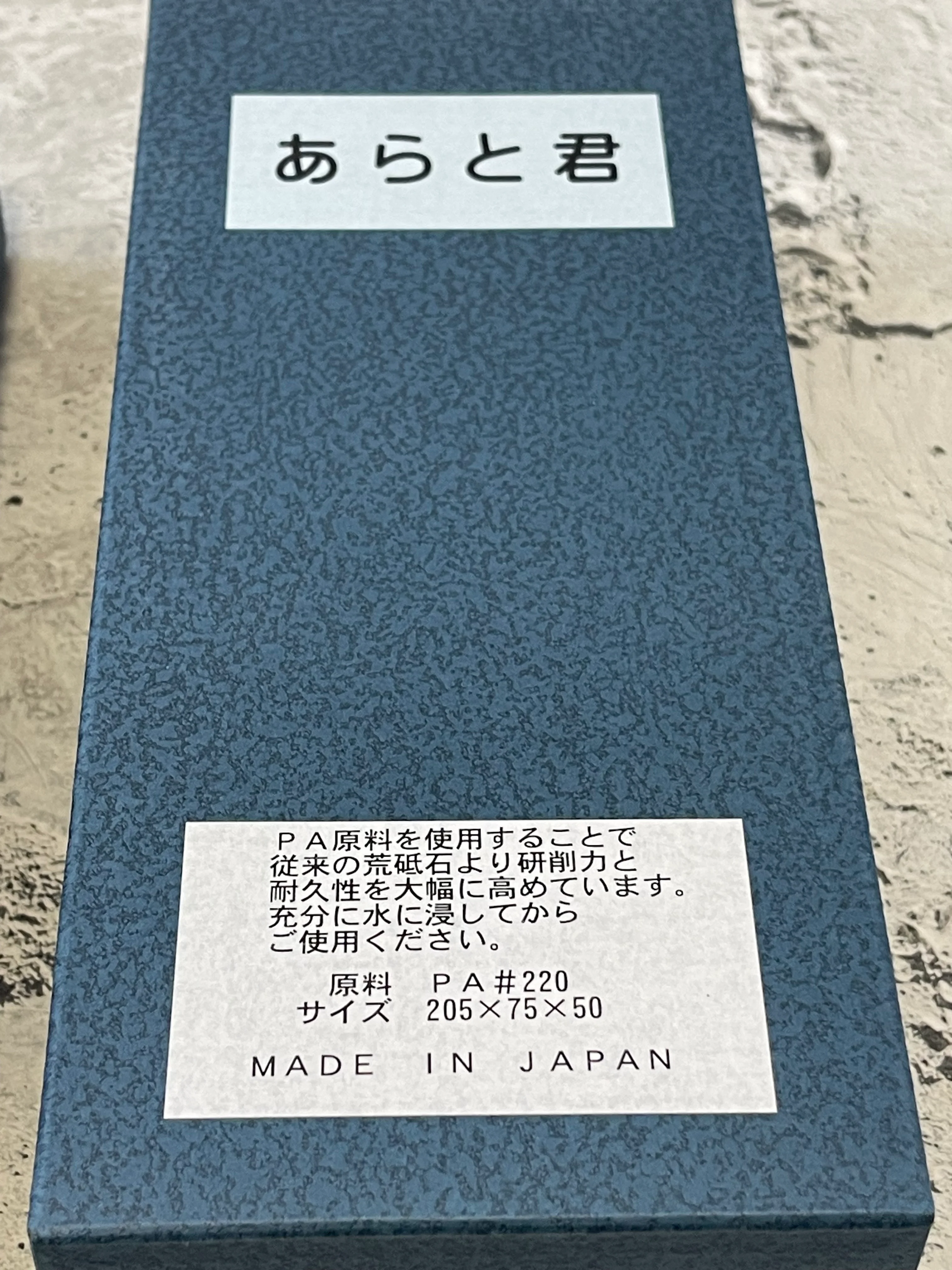 Arato-kun #220 Extra Coarse Grit Whetstone - Image 3