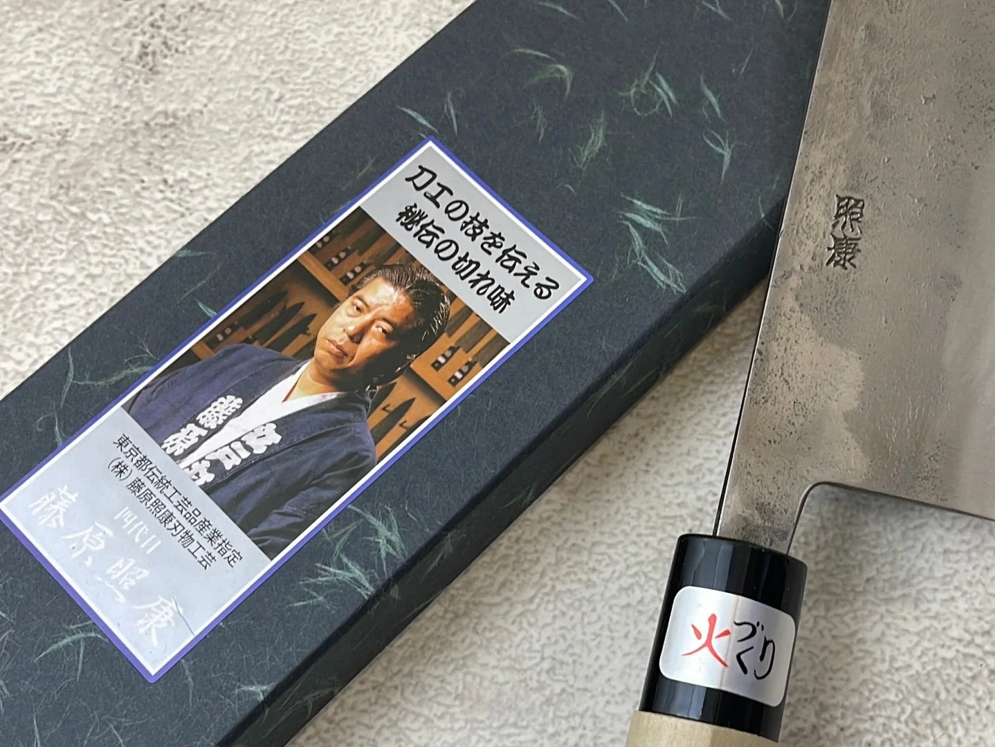 Fujiwara Nashiji | 195mm Gyuto Knife (WA) - Image 3