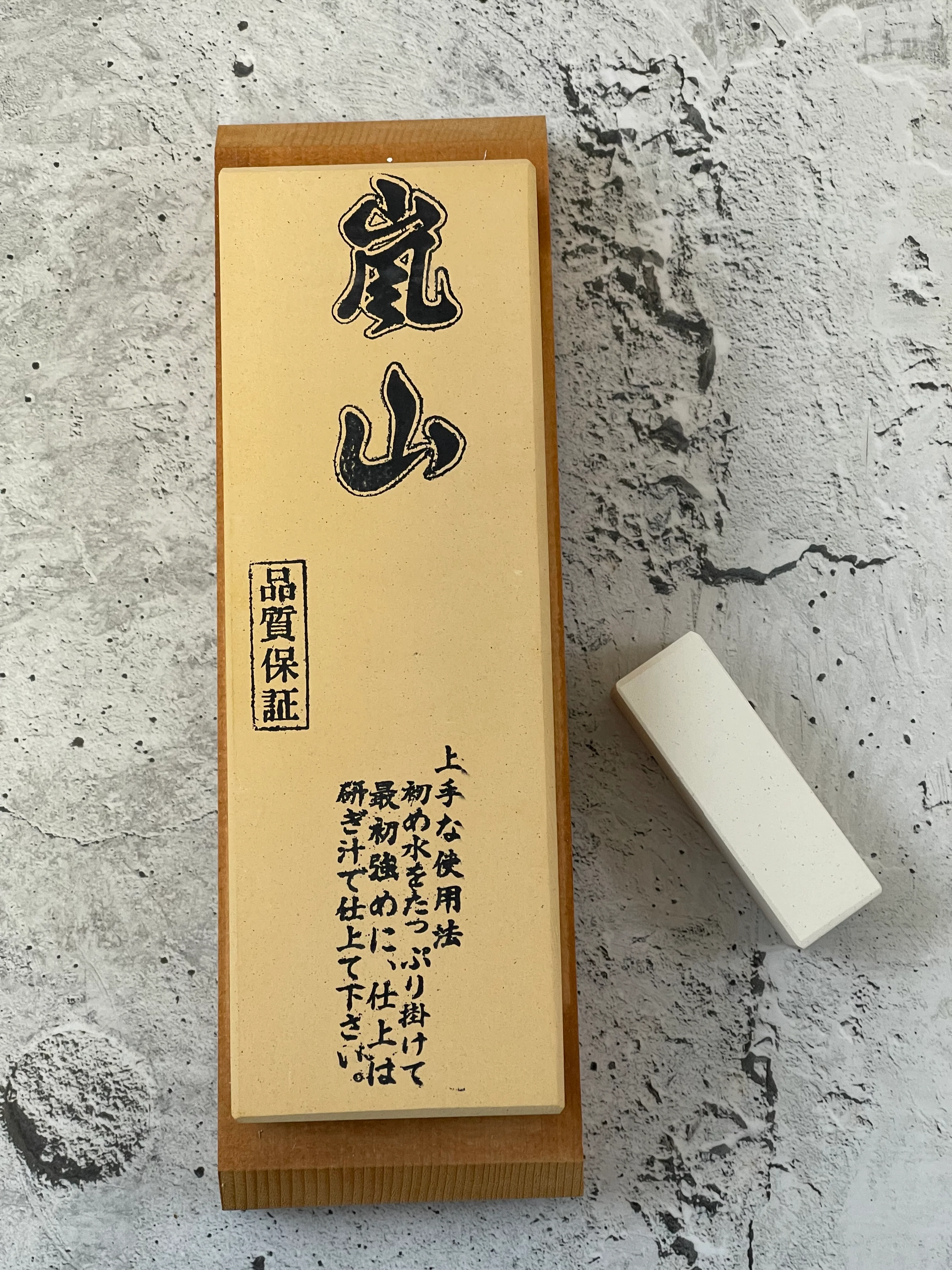 Imanishi Arashiyama #6000 Finishing Stone - Image 2