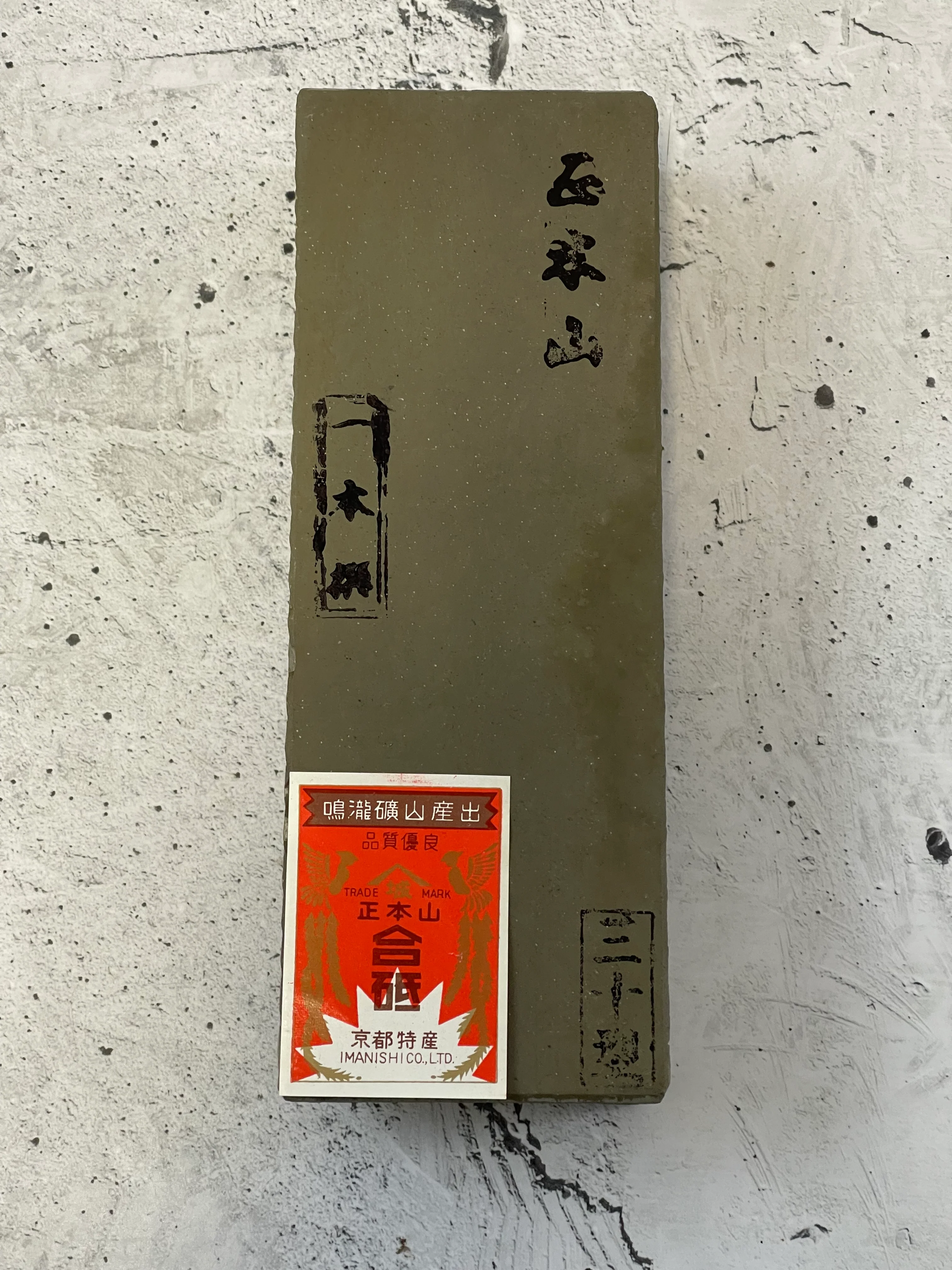 Imanishi Natural Sharpening Stone Sho Honyama - - Image 3