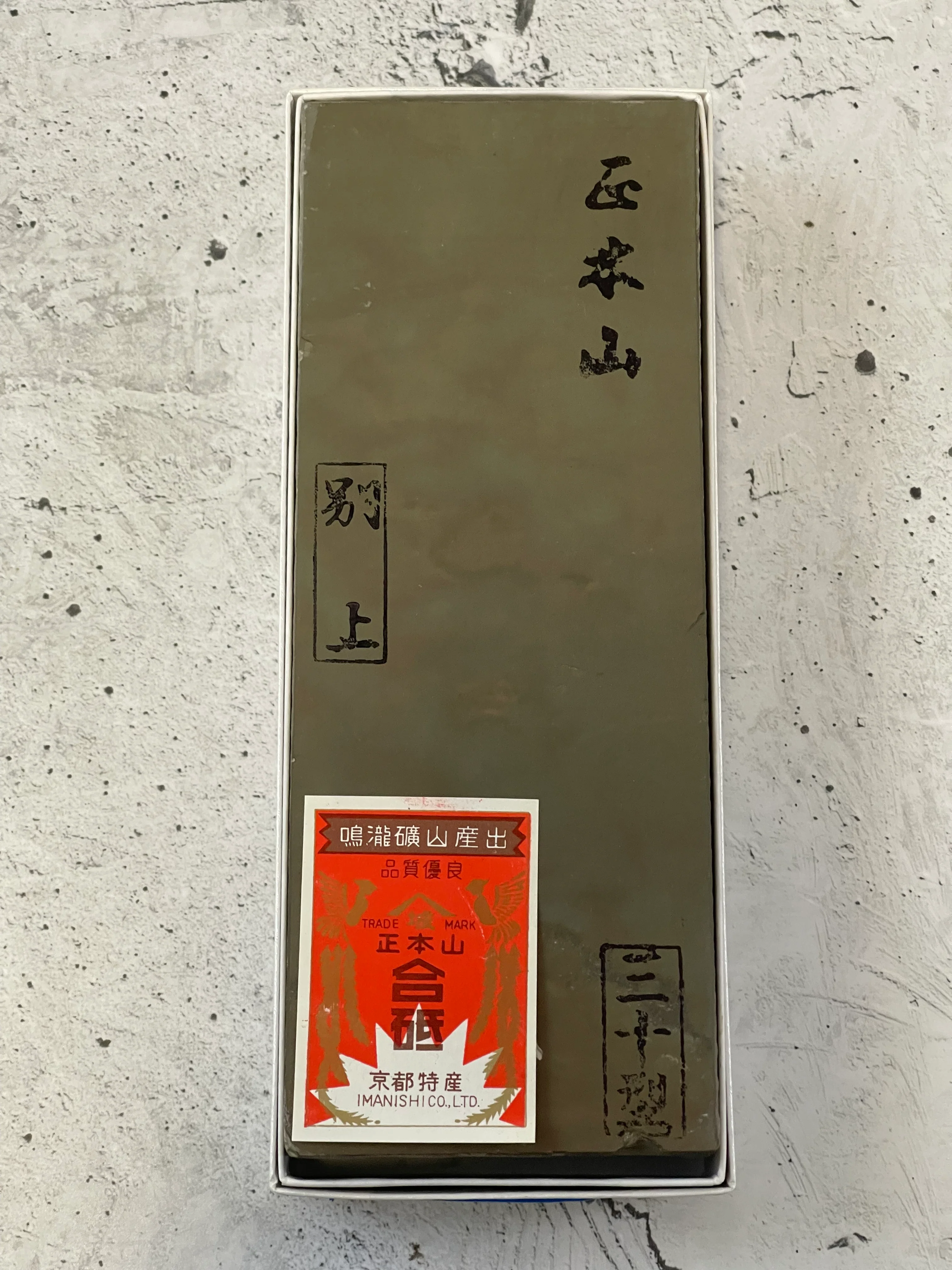 Imanishi Natural Sharpening Stone Sho Honyama - - Image 7