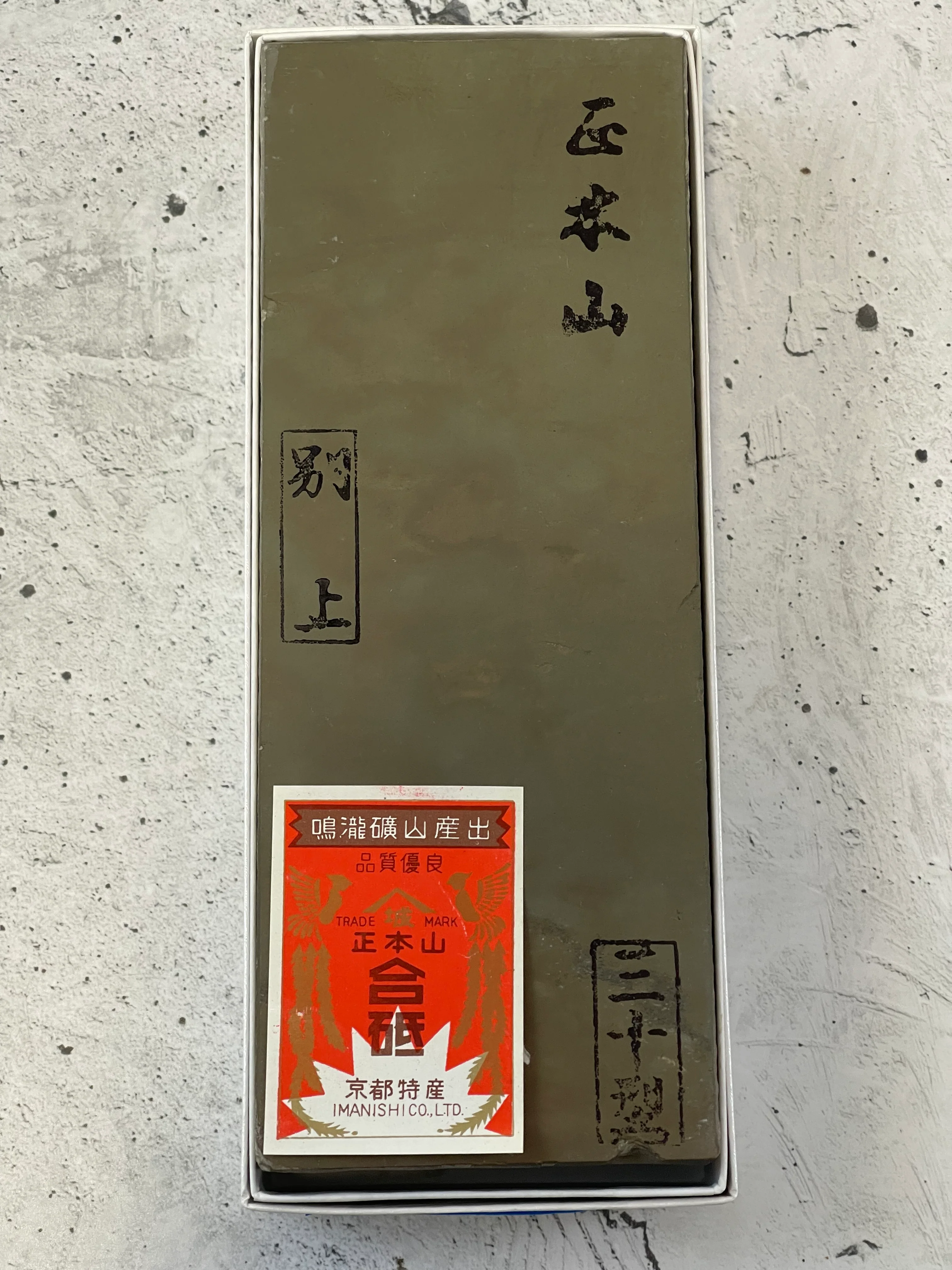 Imanishi Natural Sharpening Stone Sho Honyama - - Image 8