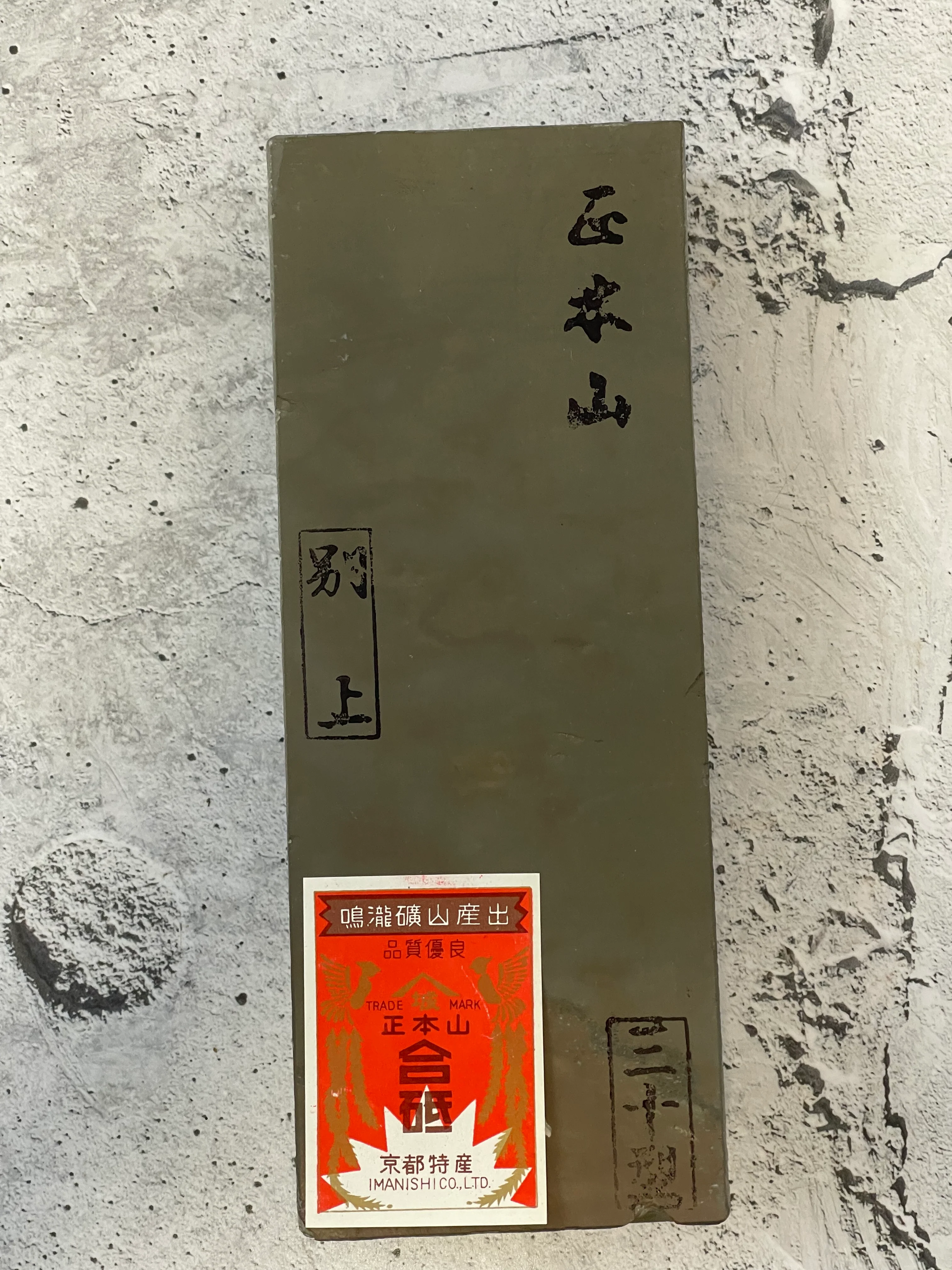 Imanishi Natural Sharpening Stone Sho Honyama - - Image 9
