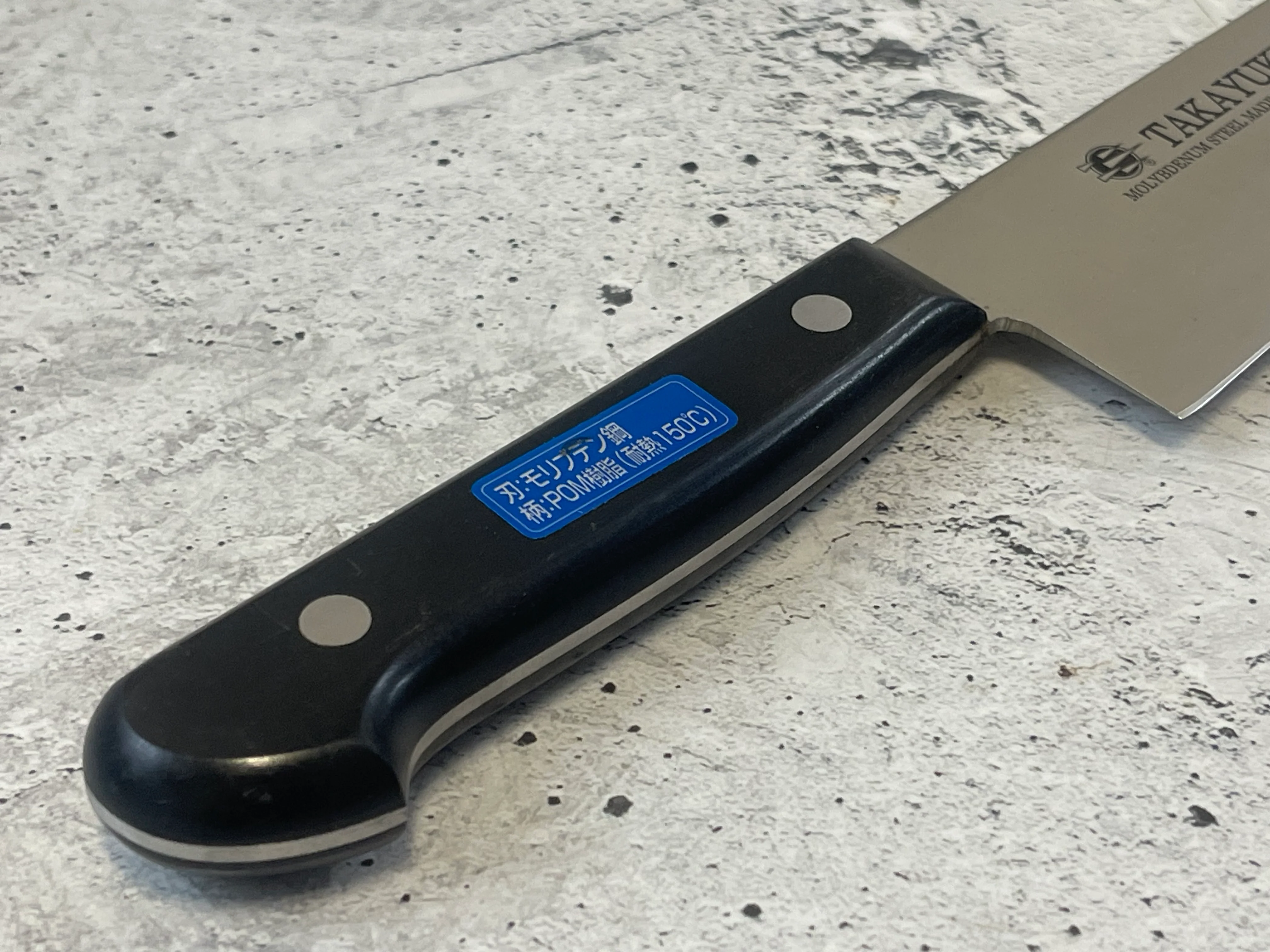 Used Takayuki Gyuto Knife 210mm Molybdenum Steel Made in Japan 🇯🇵 1494 - Image 5