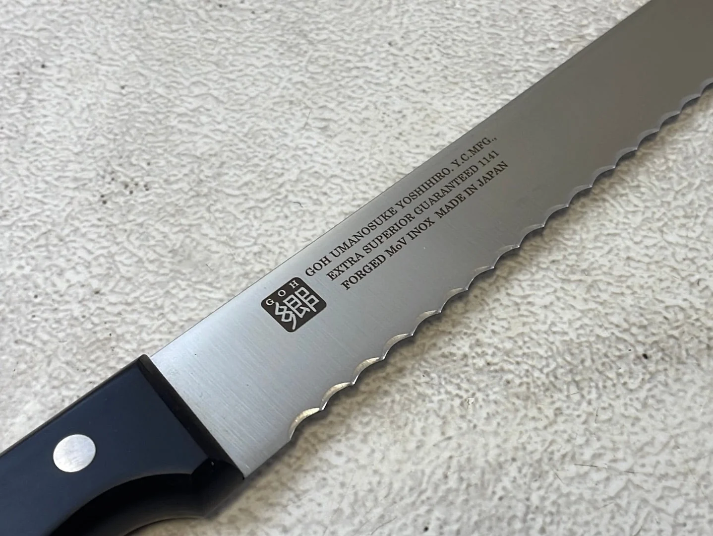 Yoshihiro MoV Bread Knife 300mm - Made in Japan 🇯🇵 - Image 7